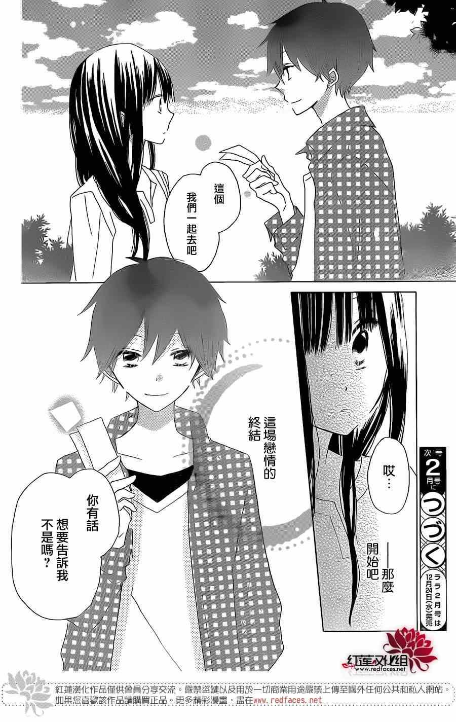 《LAST GAME》漫画 038集