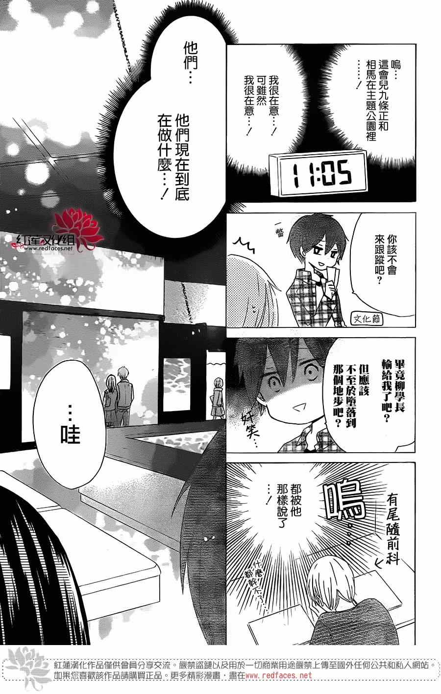 《LAST GAME》漫画 039集