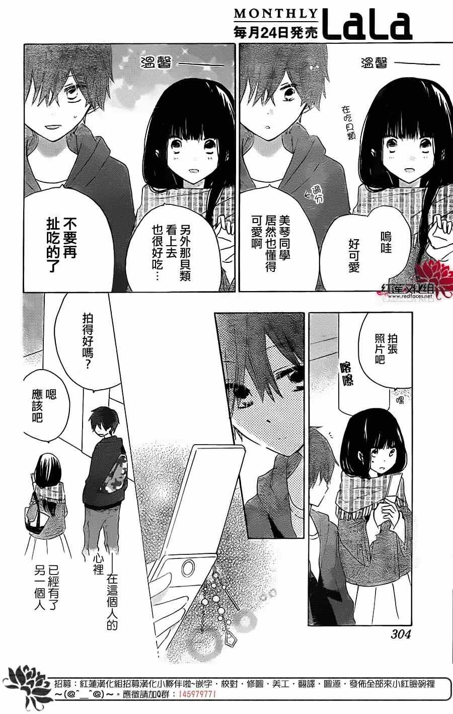 《LAST GAME》漫画 039集