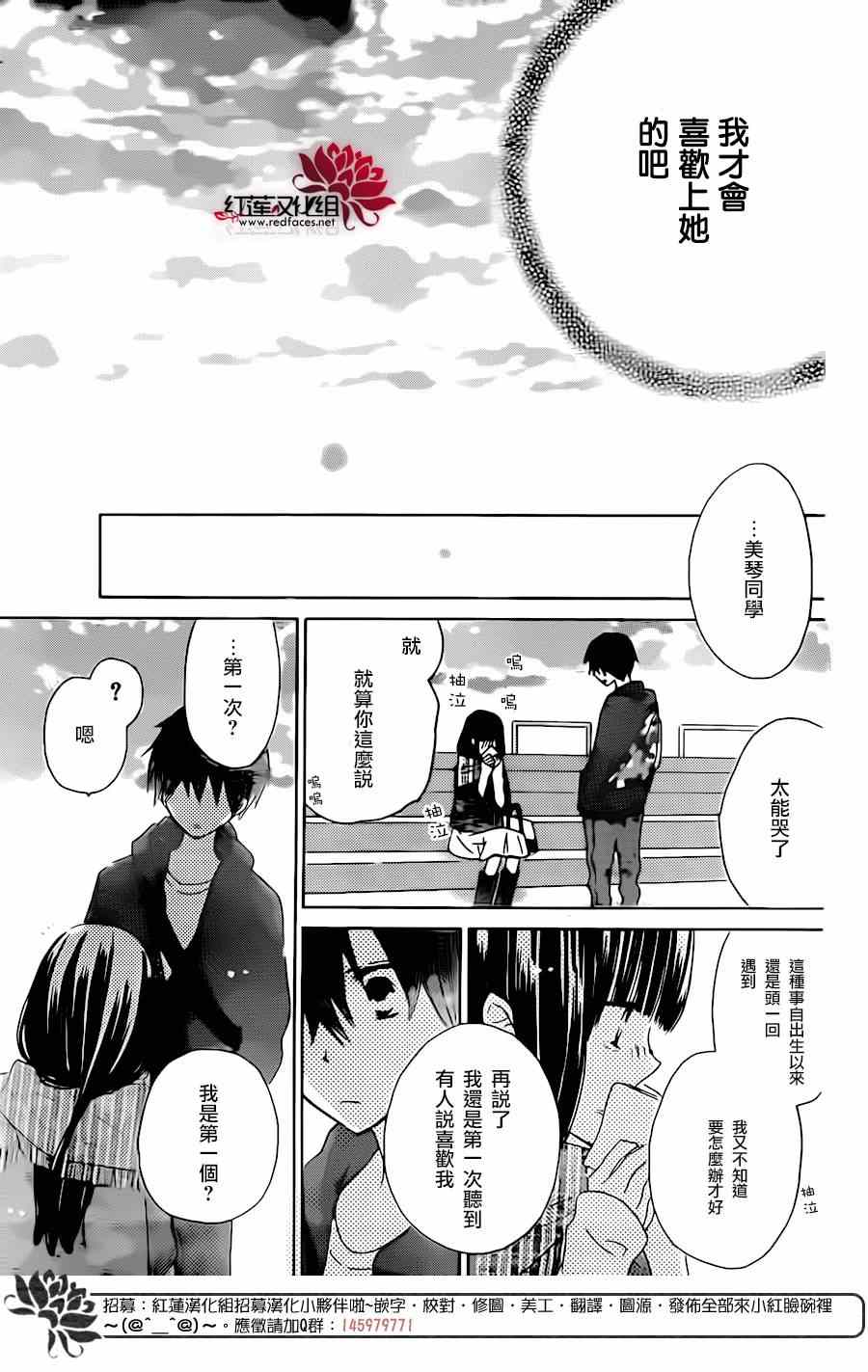 《LAST GAME》漫画 039集