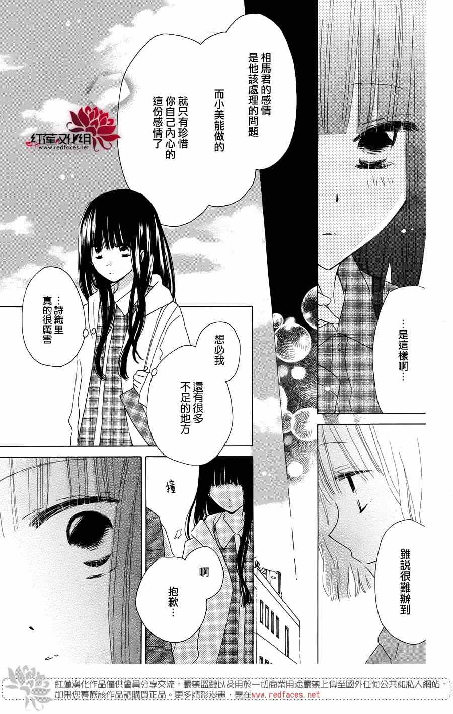 《LAST GAME》漫画 040集