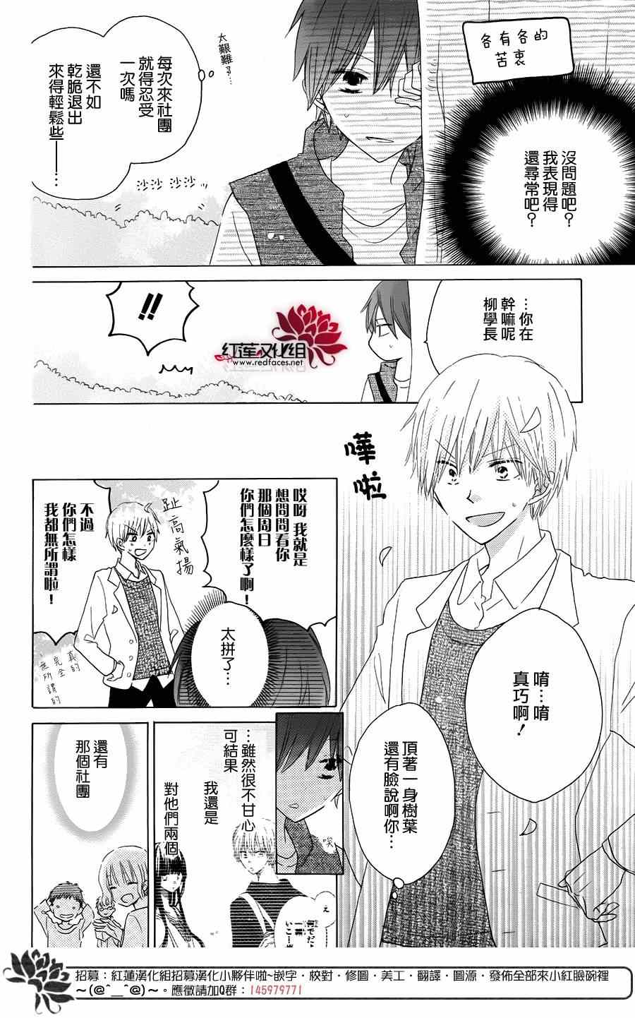 《LAST GAME》漫画 040集