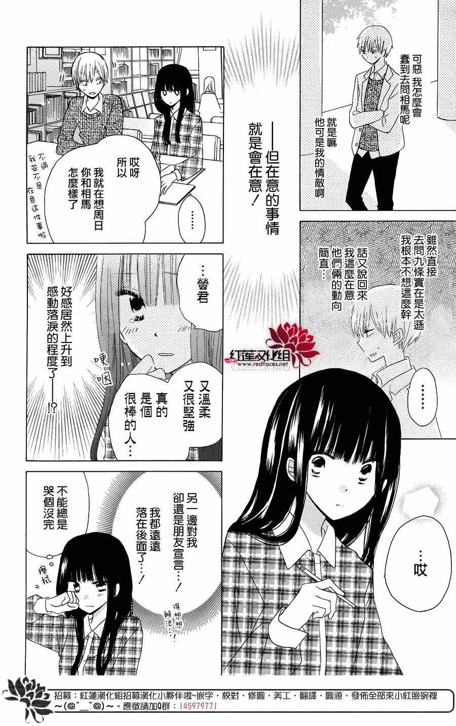 《LAST GAME》漫画 040集