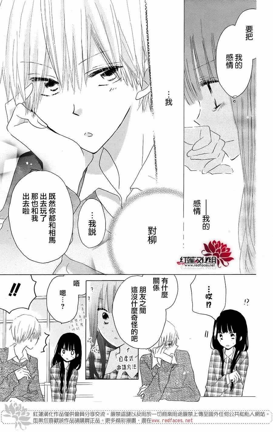 《LAST GAME》漫画 040集