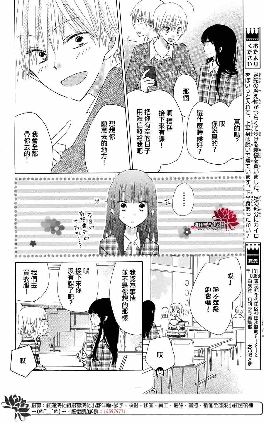 《LAST GAME》漫画 040集