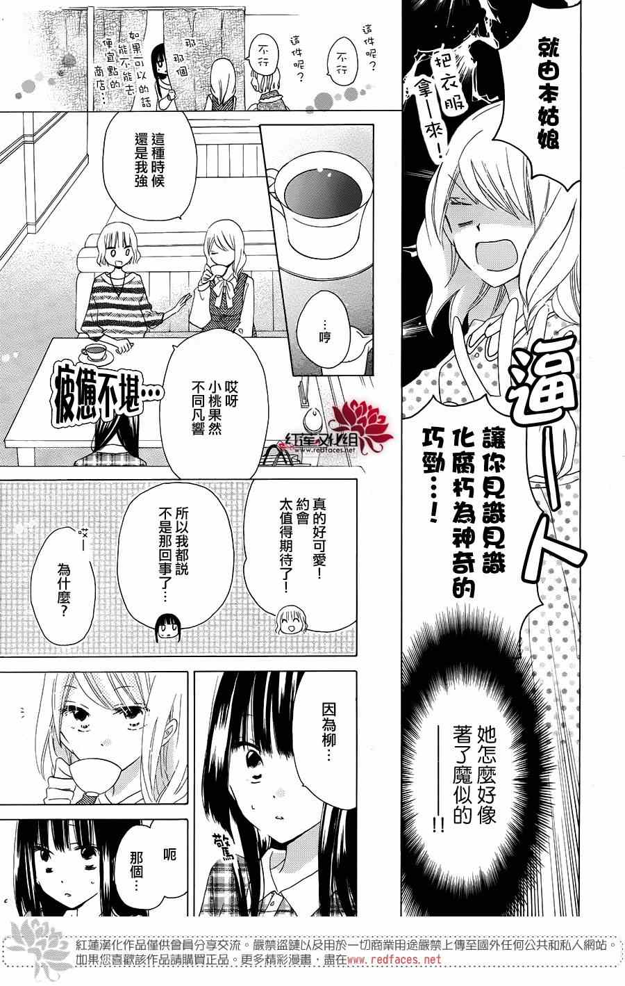 《LAST GAME》漫画 040集