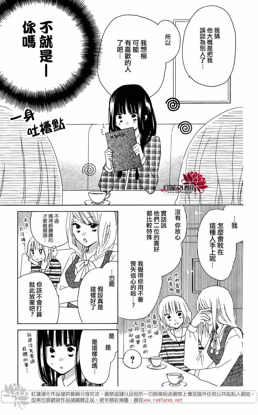 《LAST GAME》漫画 040集