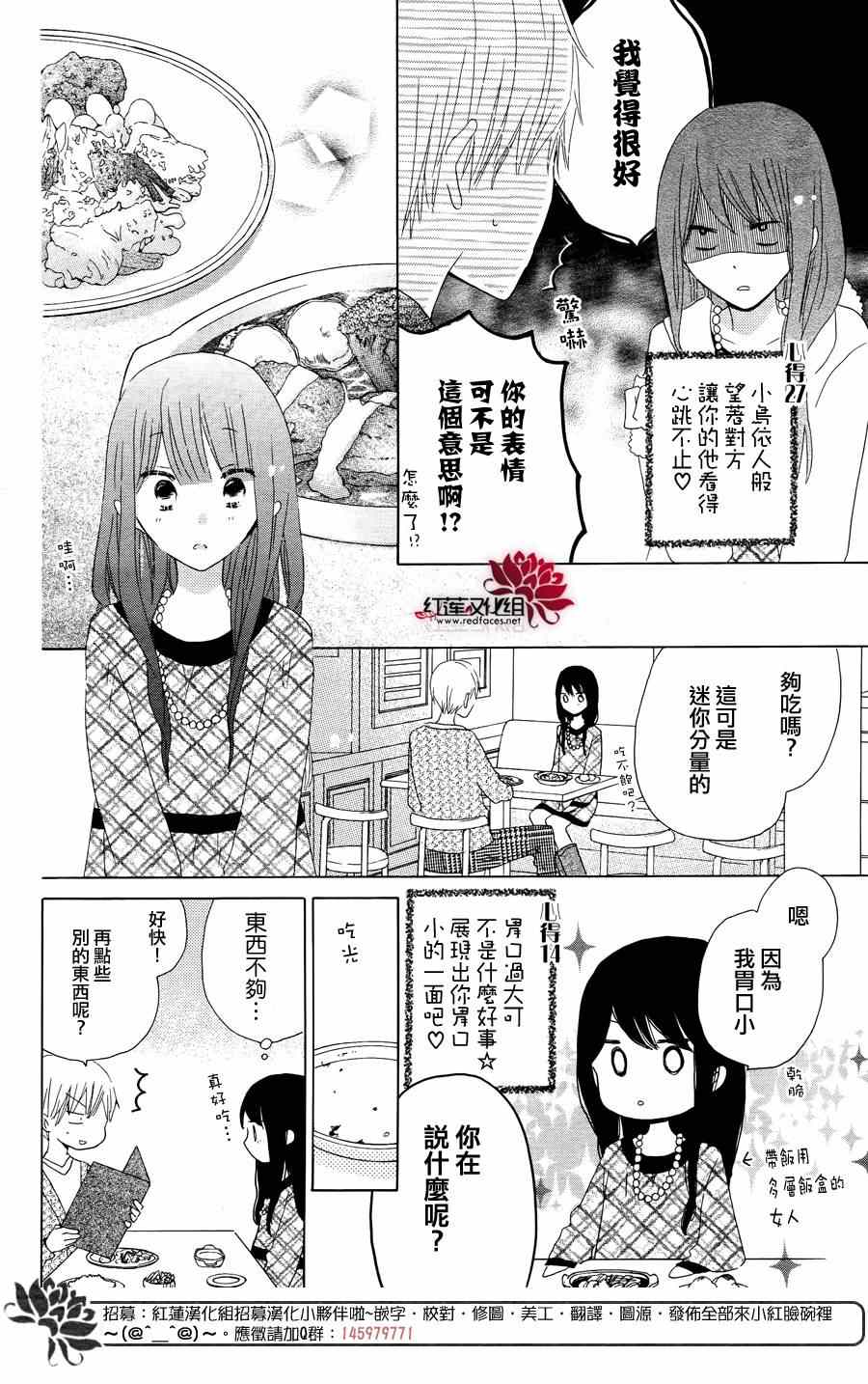 《LAST GAME》漫画 040集