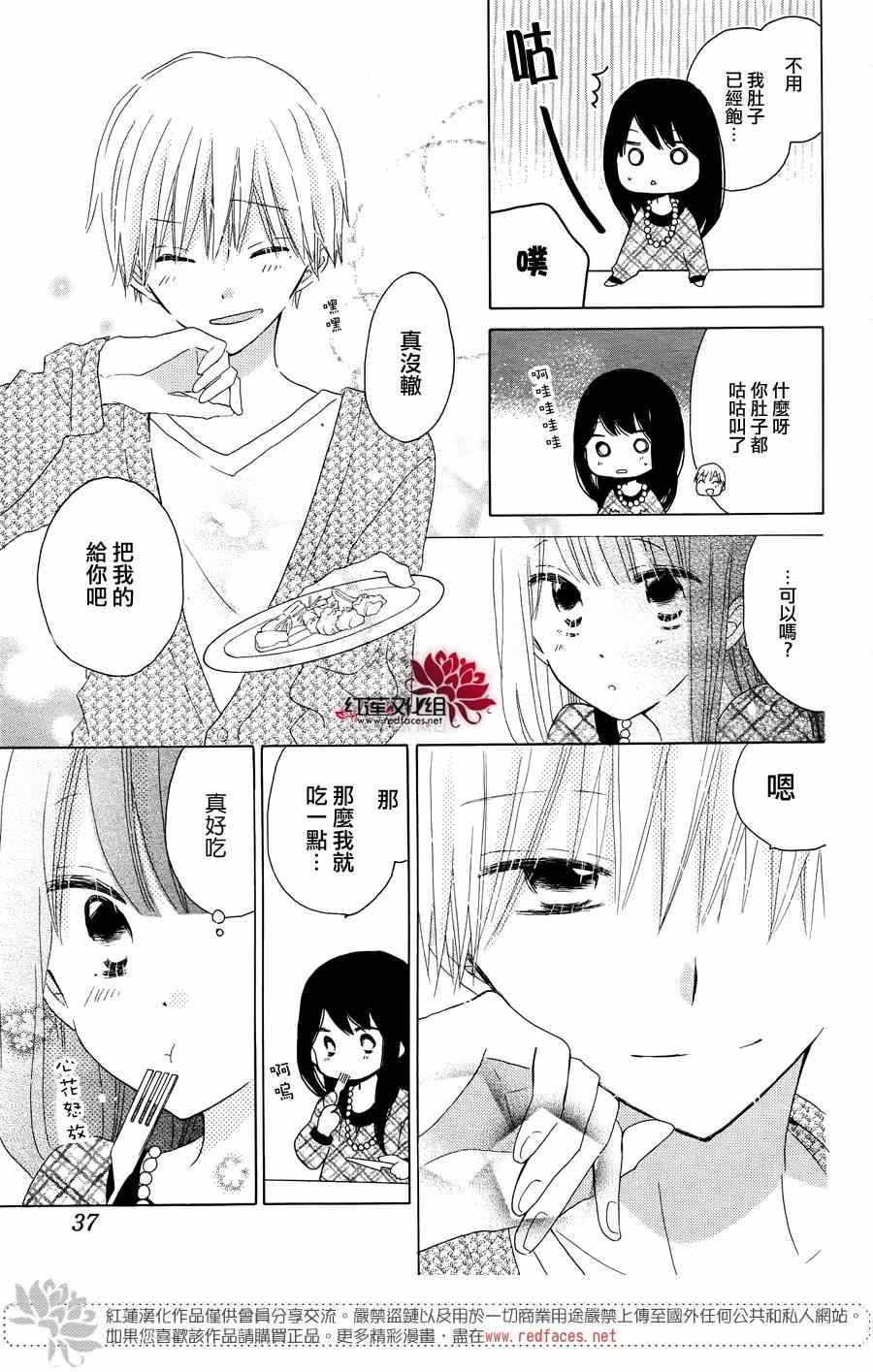 《LAST GAME》漫画 040集