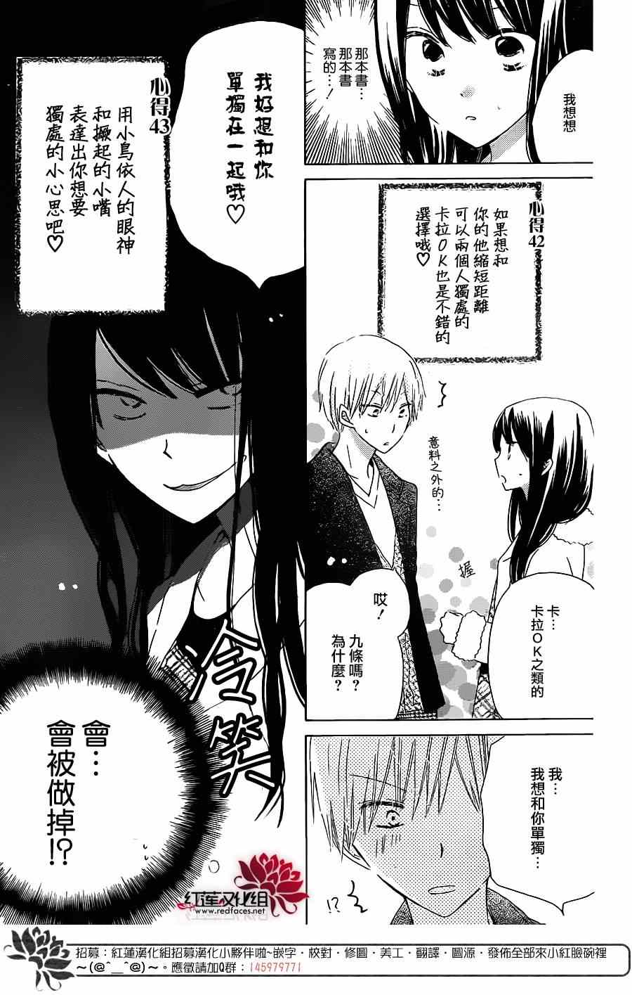 《LAST GAME》漫画 041集