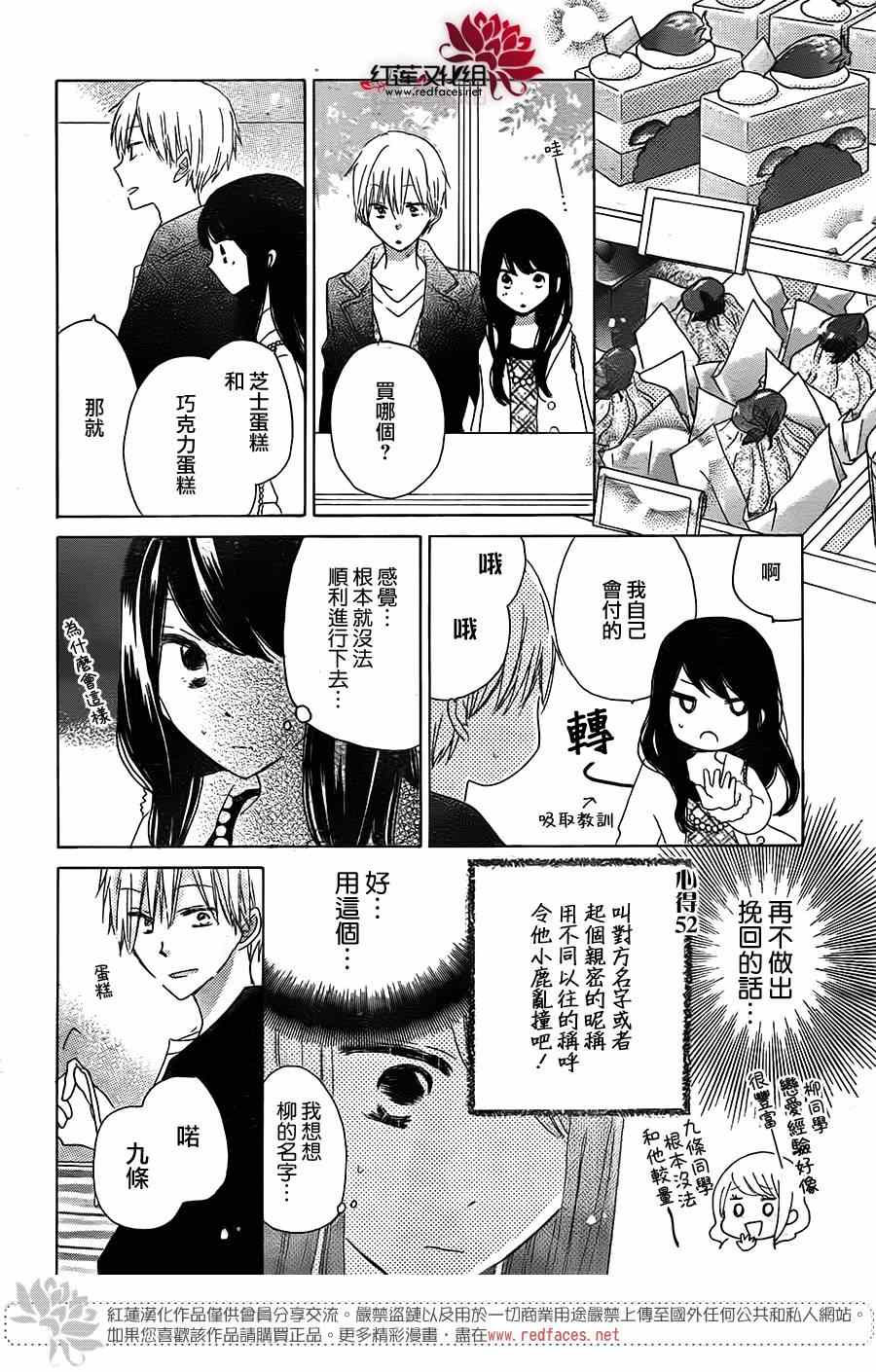 《LAST GAME》漫画 041集