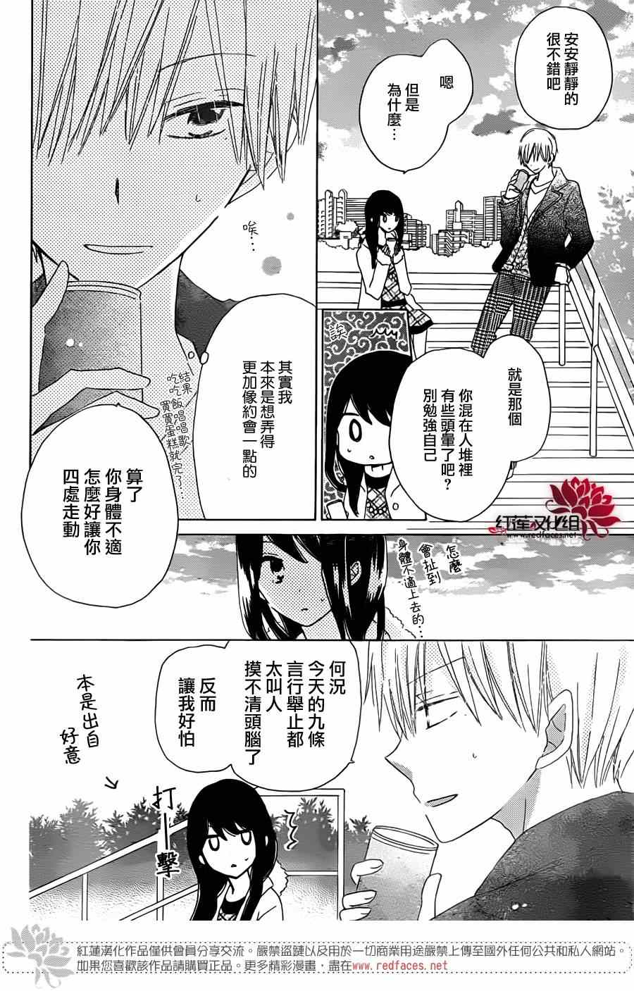 《LAST GAME》漫画 041集