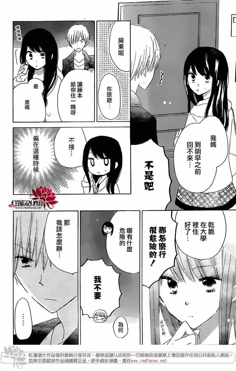 《LAST GAME》漫画 041集