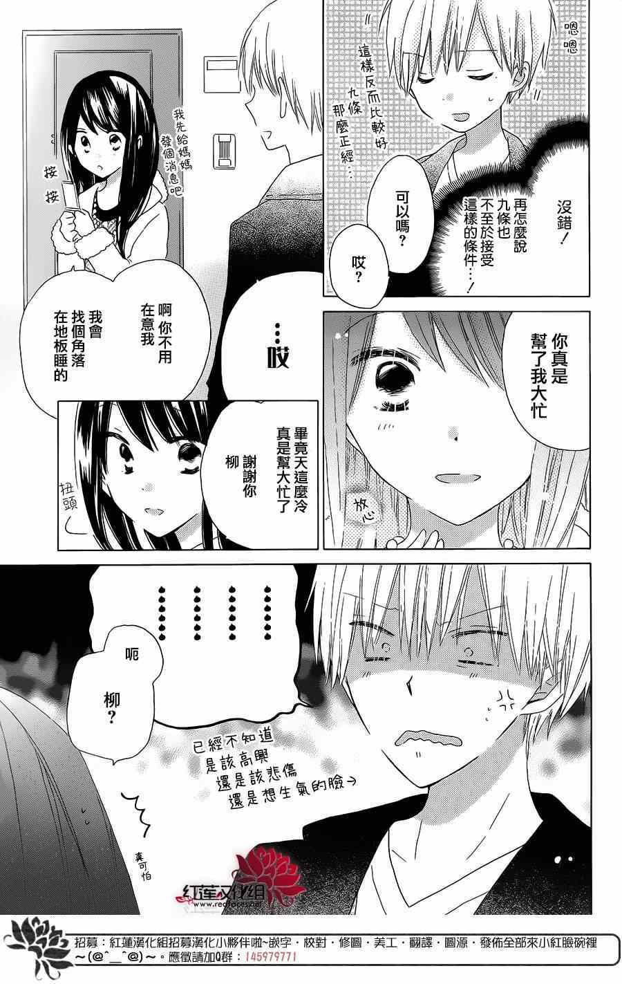 《LAST GAME》漫画 042集