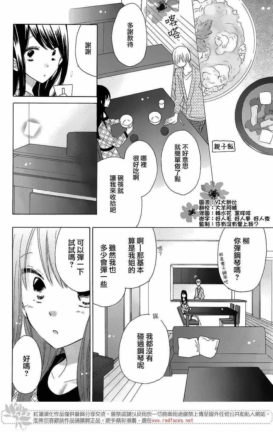 《LAST GAME》漫画 042集