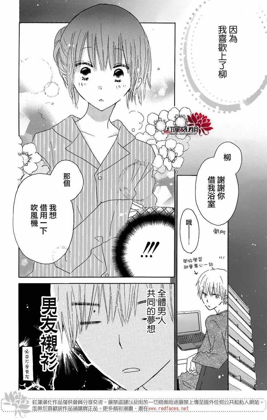 《LAST GAME》漫画 042集