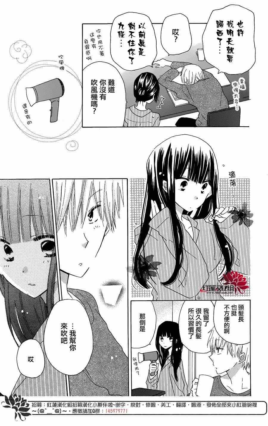 《LAST GAME》漫画 042集