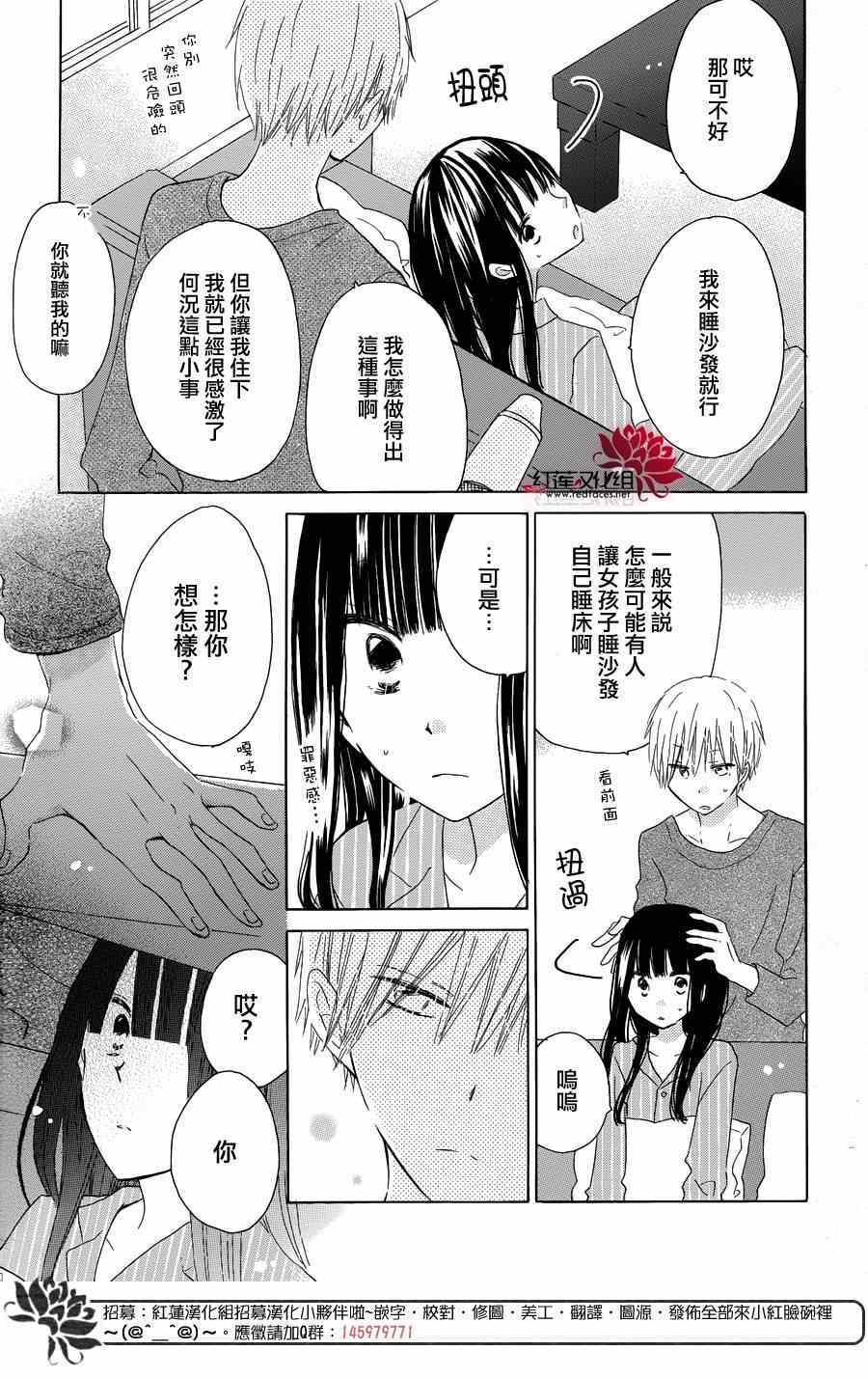 《LAST GAME》漫画 042集