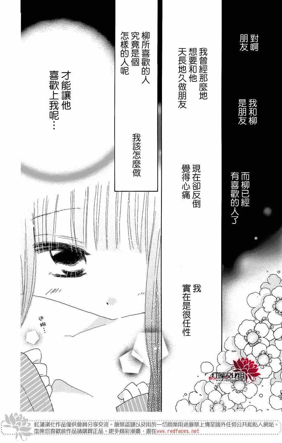 《LAST GAME》漫画 042集