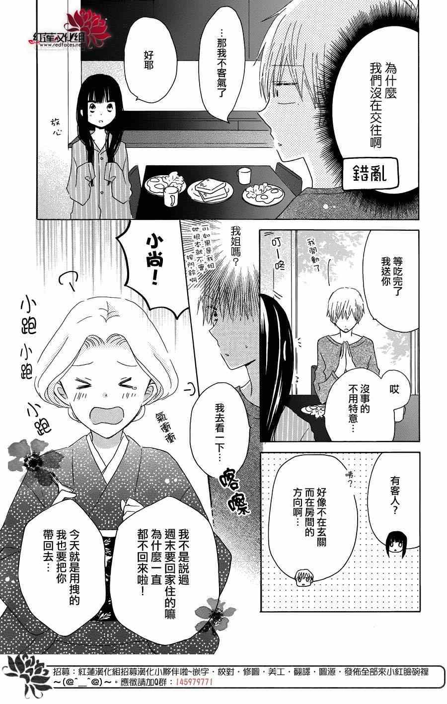 《LAST GAME》漫画 042集