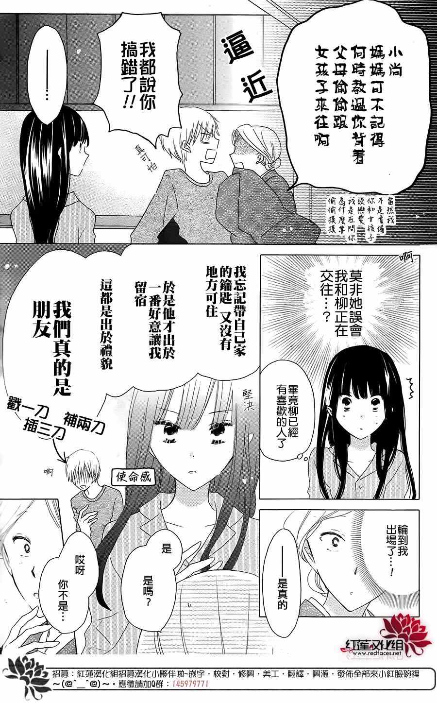 《LAST GAME》漫画 043集