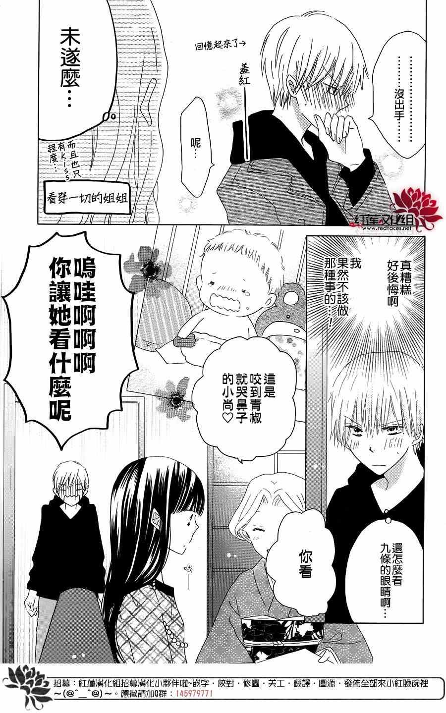 《LAST GAME》漫画 043集