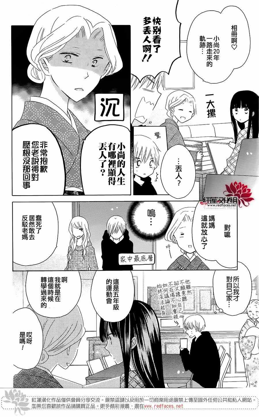 《LAST GAME》漫画 043集