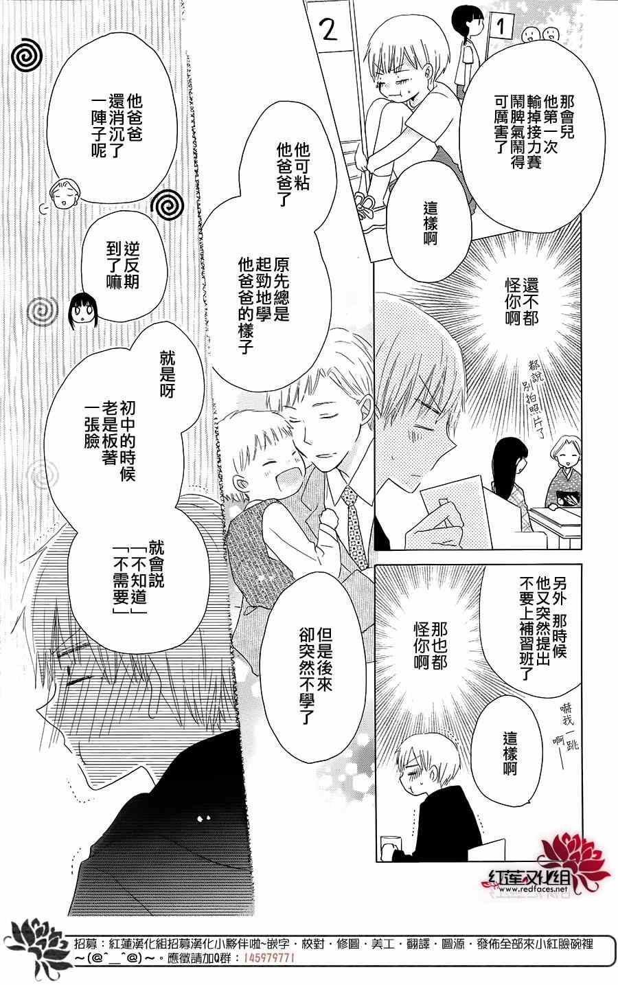 《LAST GAME》漫画 043集