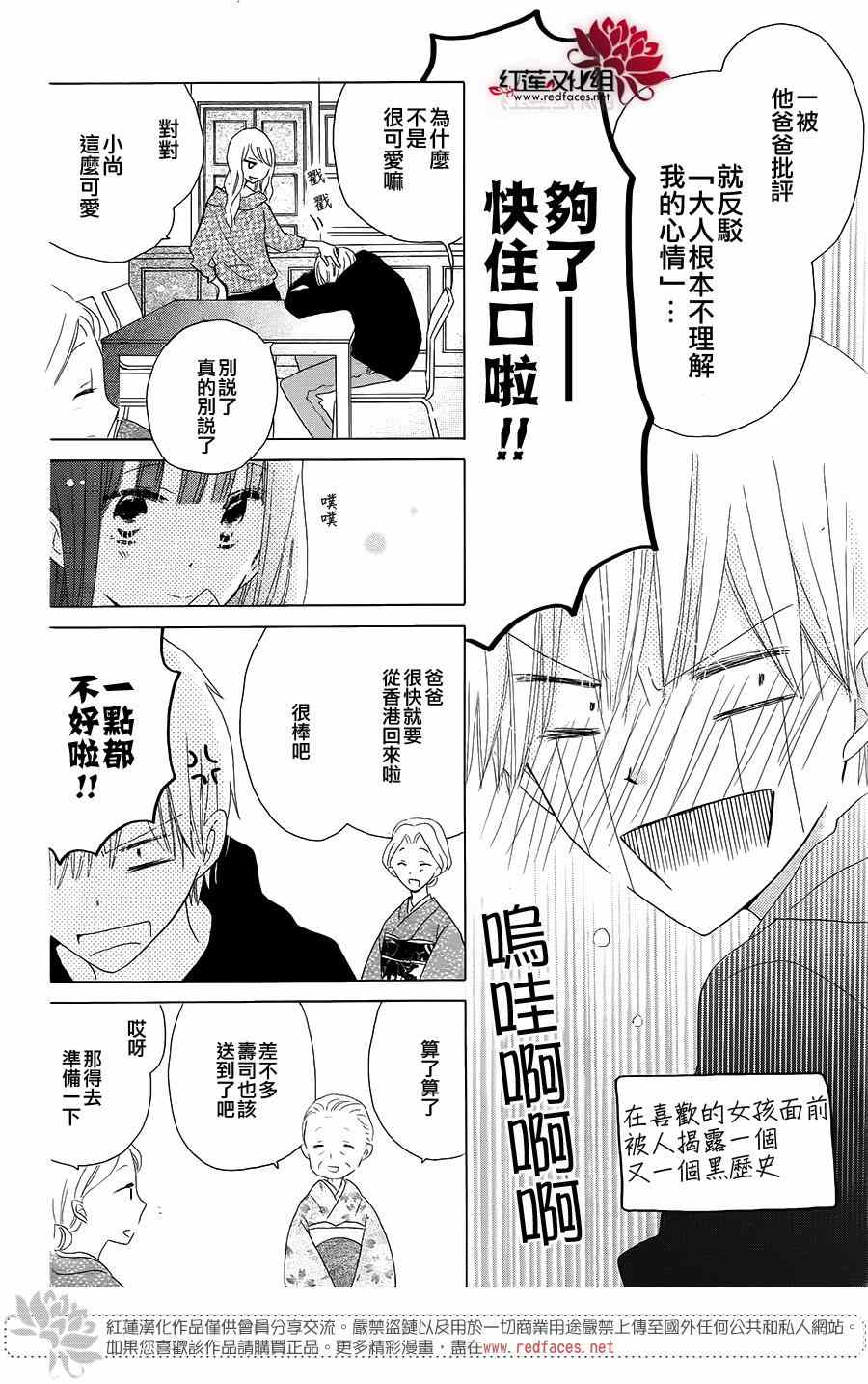 《LAST GAME》漫画 043集