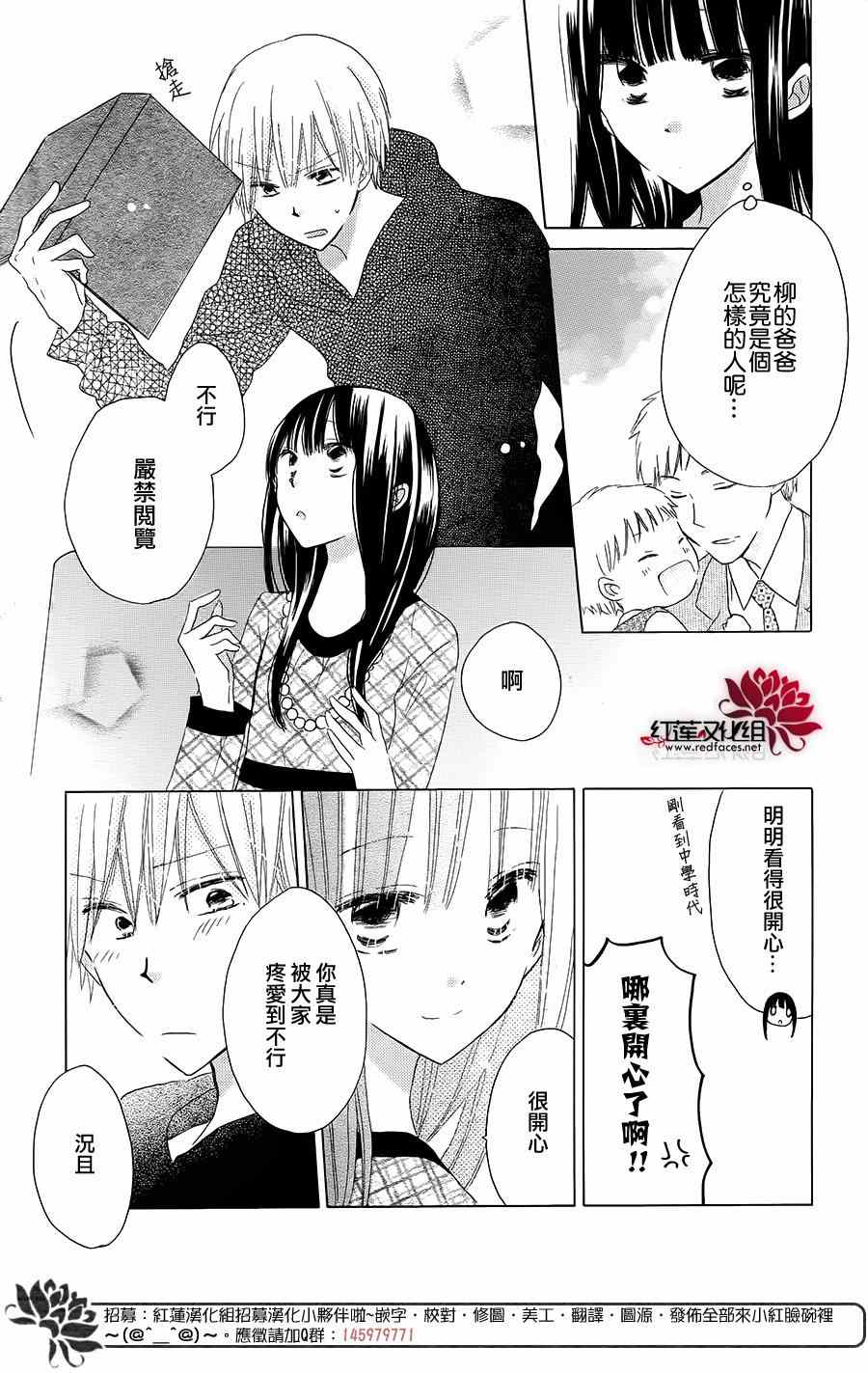 《LAST GAME》漫画 043集