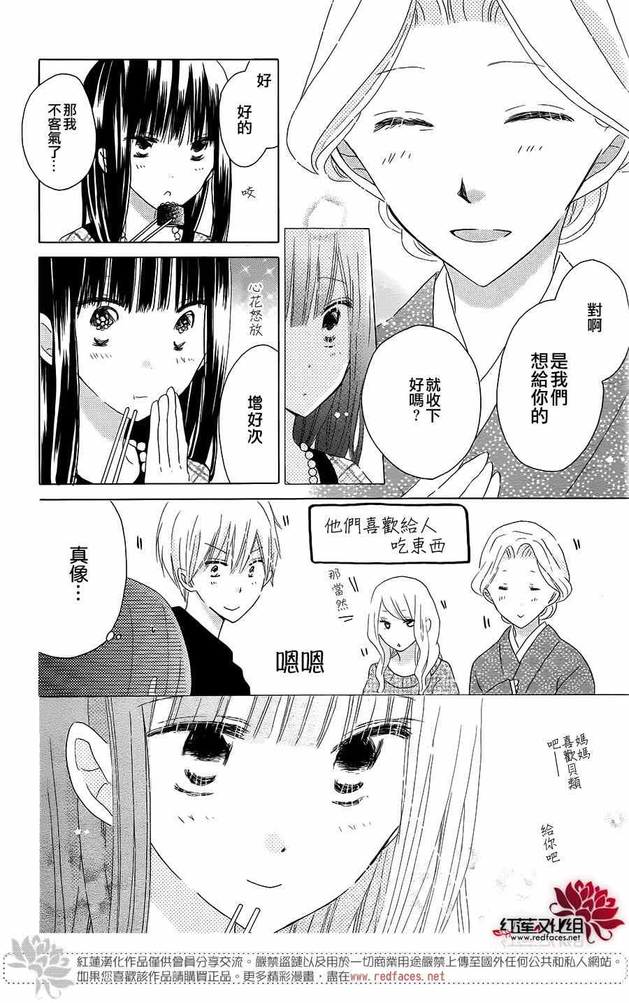 《LAST GAME》漫画 043集