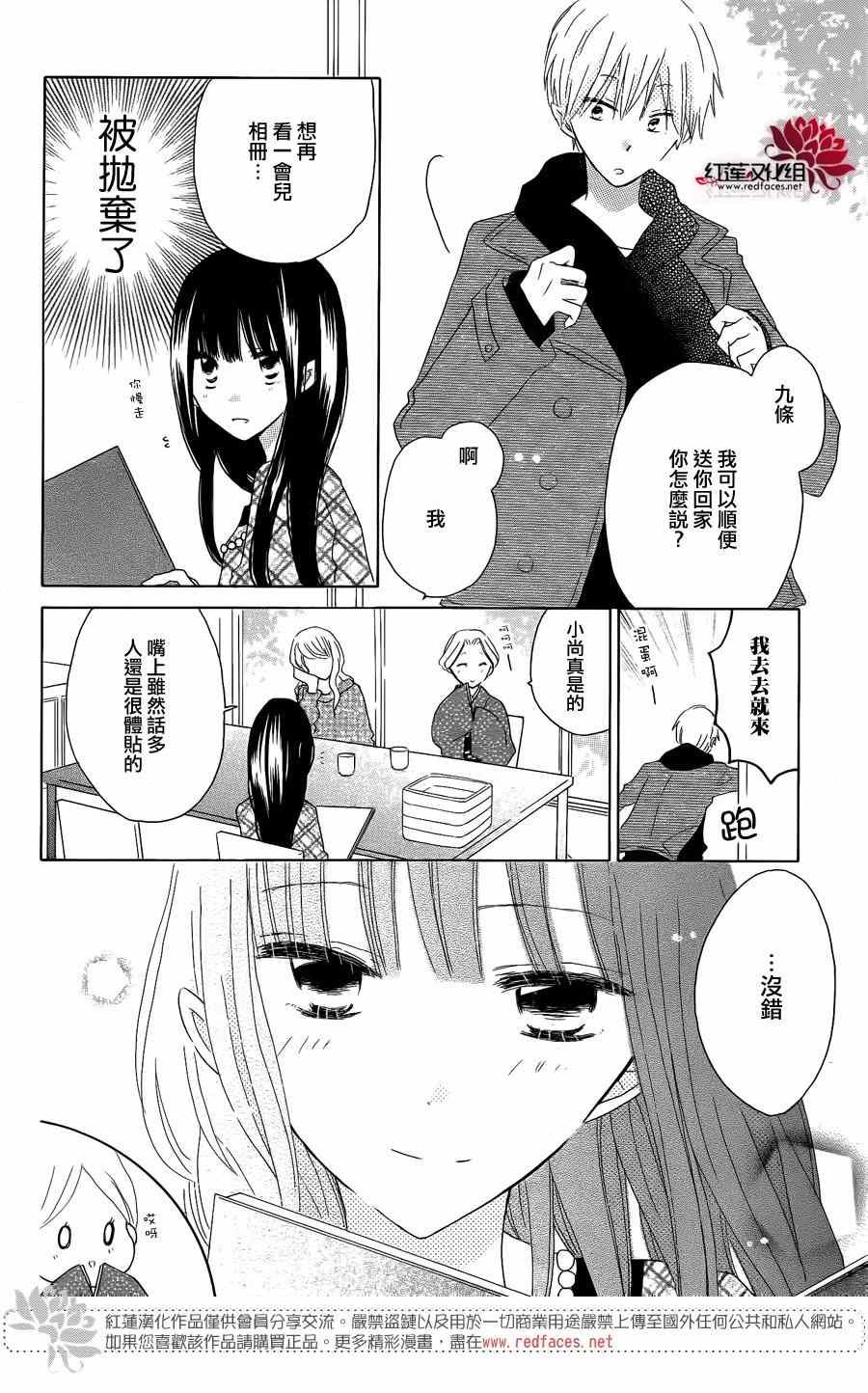 《LAST GAME》漫画 043集