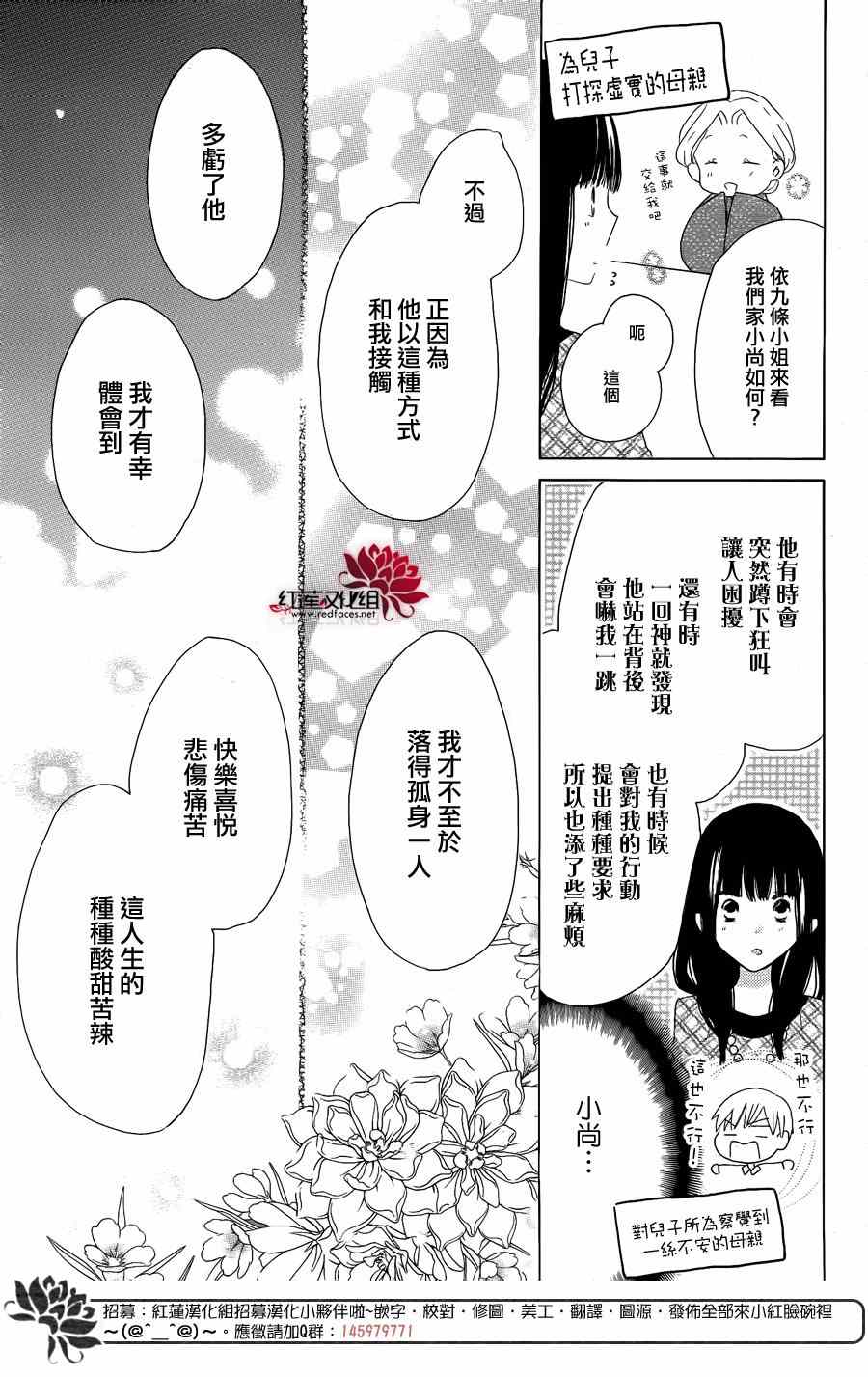 《LAST GAME》漫画 043集