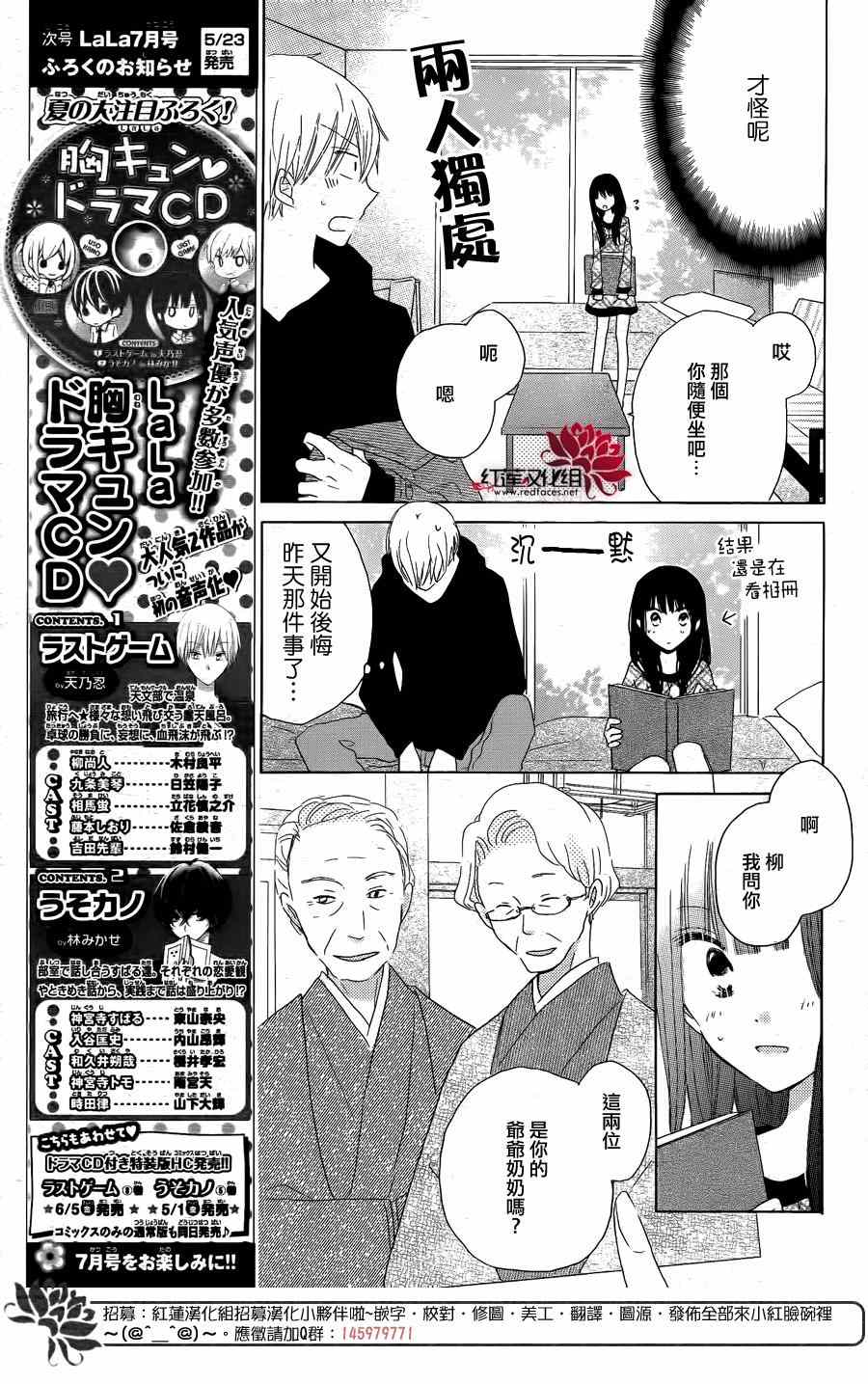 《LAST GAME》漫画 043集