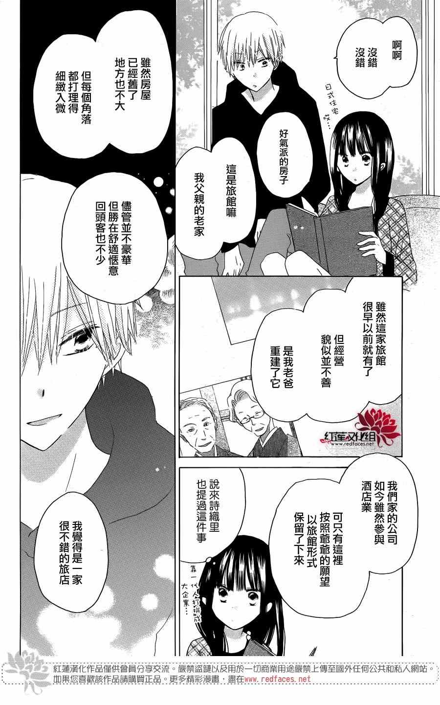 《LAST GAME》漫画 043集