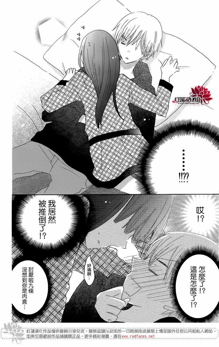 《LAST GAME》漫画 043集