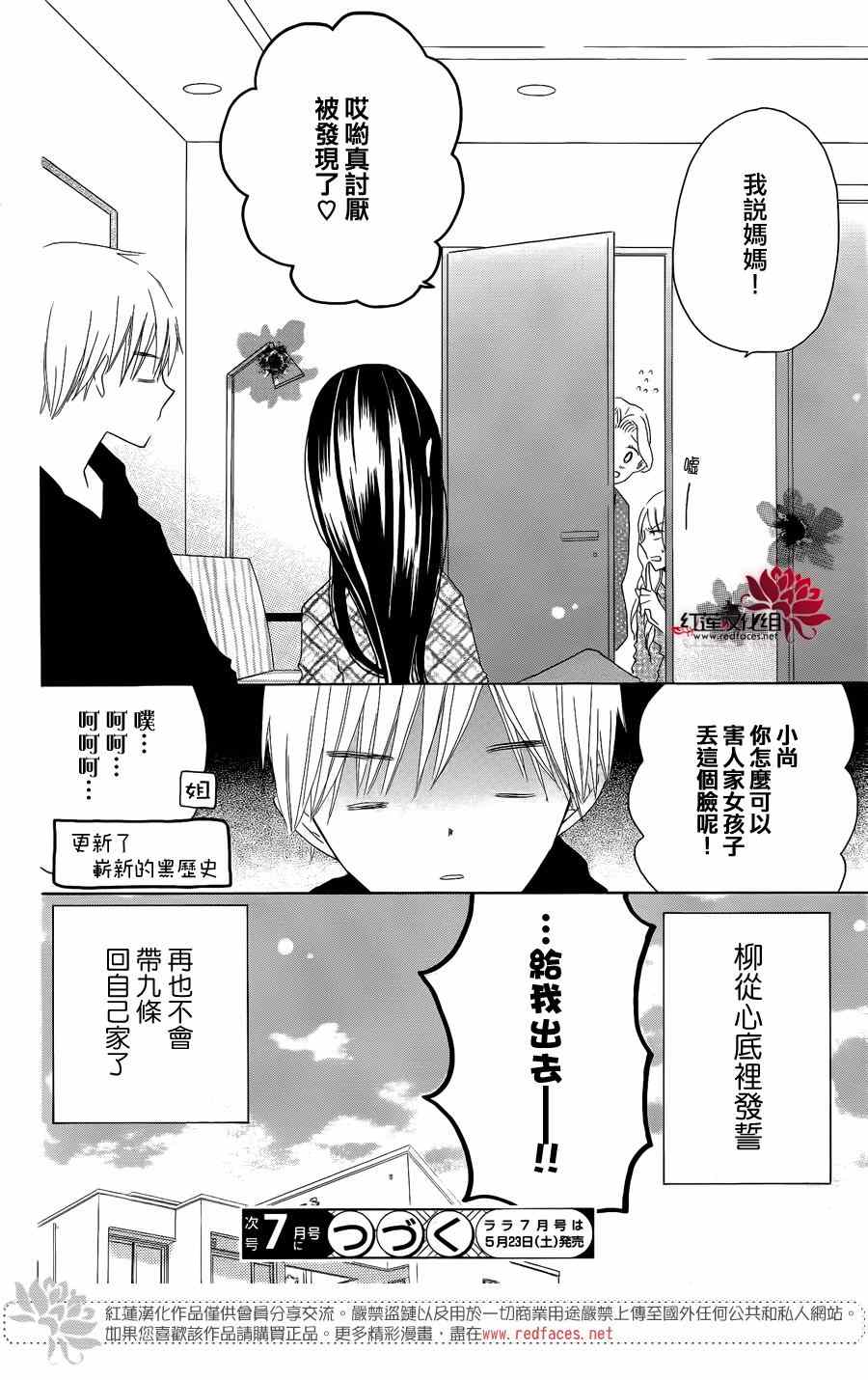 《LAST GAME》漫画 043集