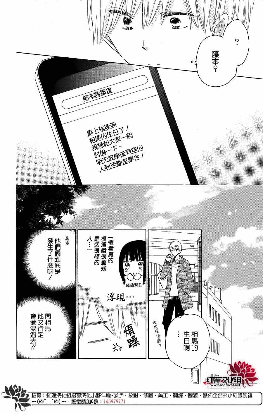 《LAST GAME》漫画 044集