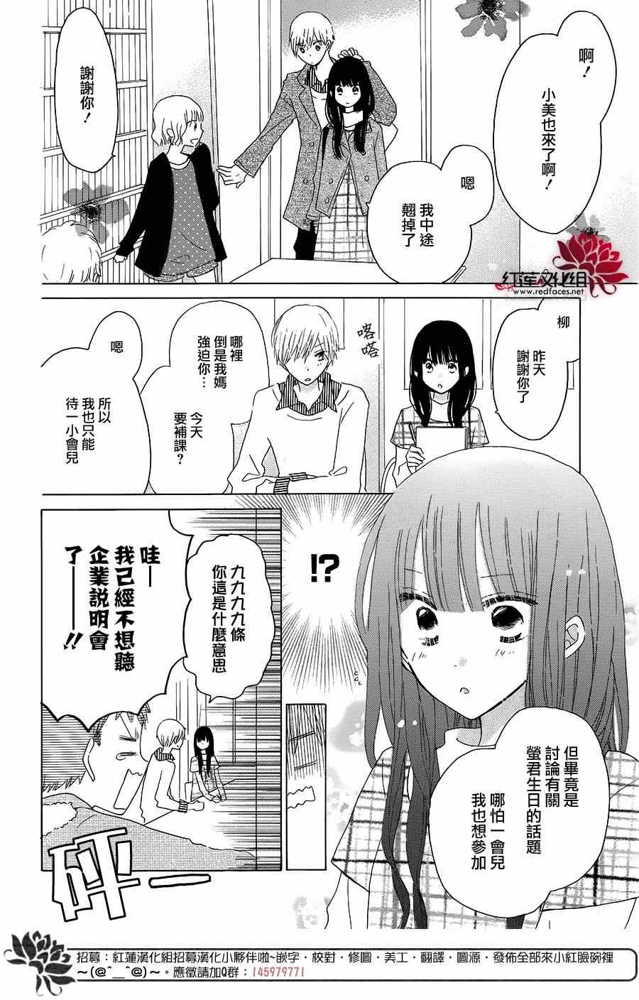 《LAST GAME》漫画 044集