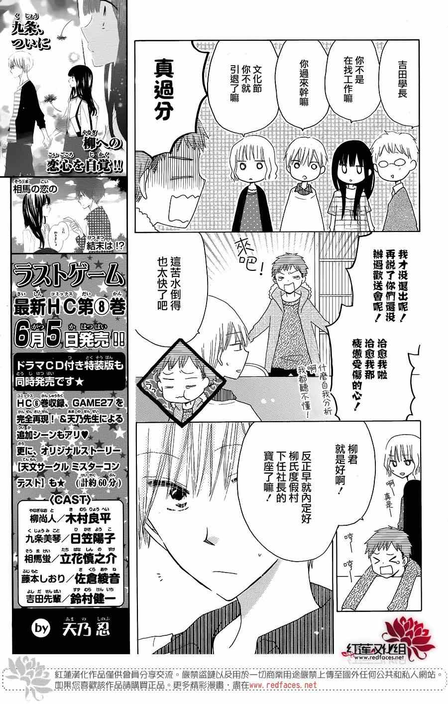 《LAST GAME》漫画 044集