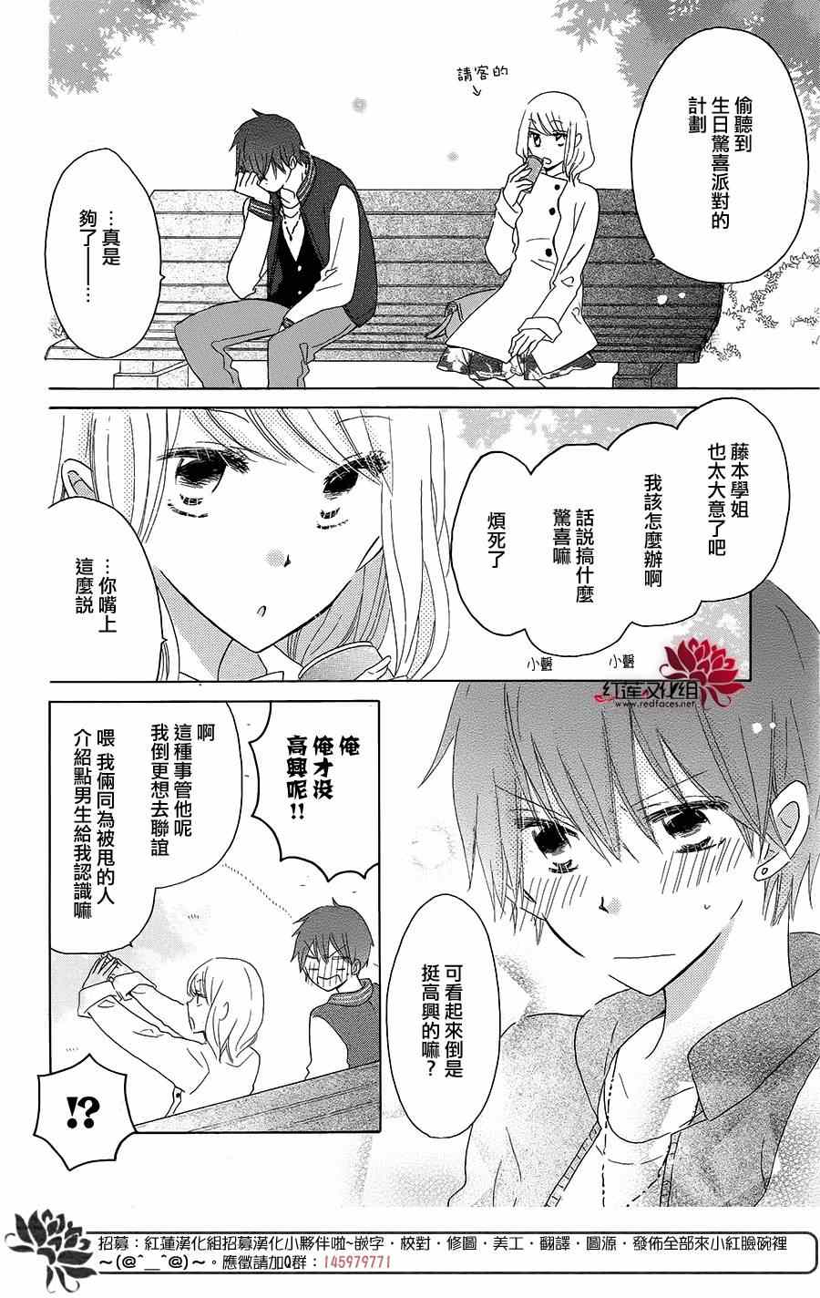 《LAST GAME》漫画 044集