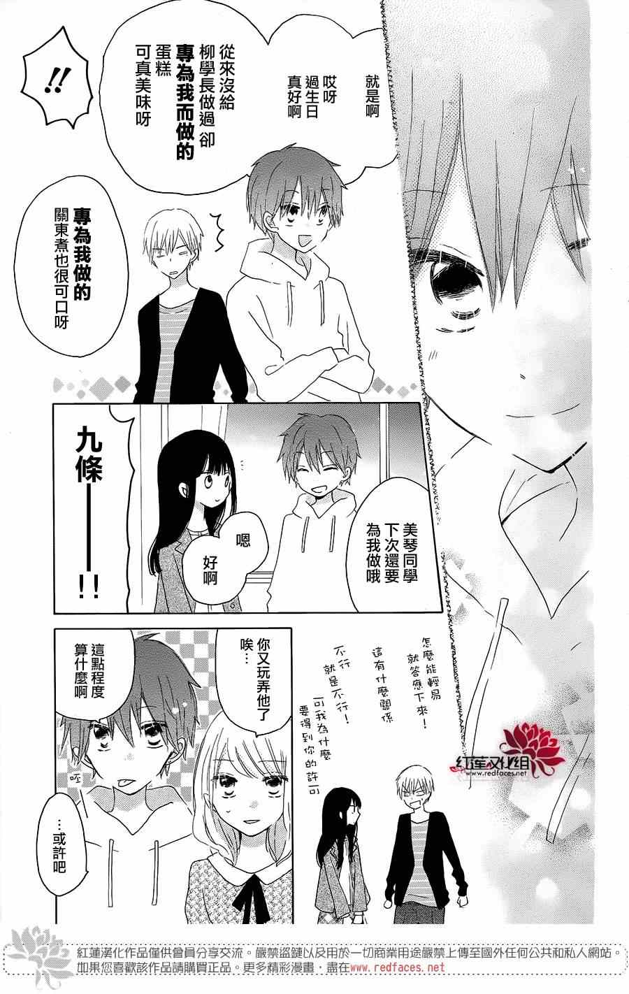 《LAST GAME》漫画 044集