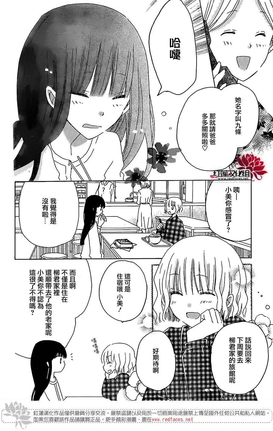 《LAST GAME》漫画 045集