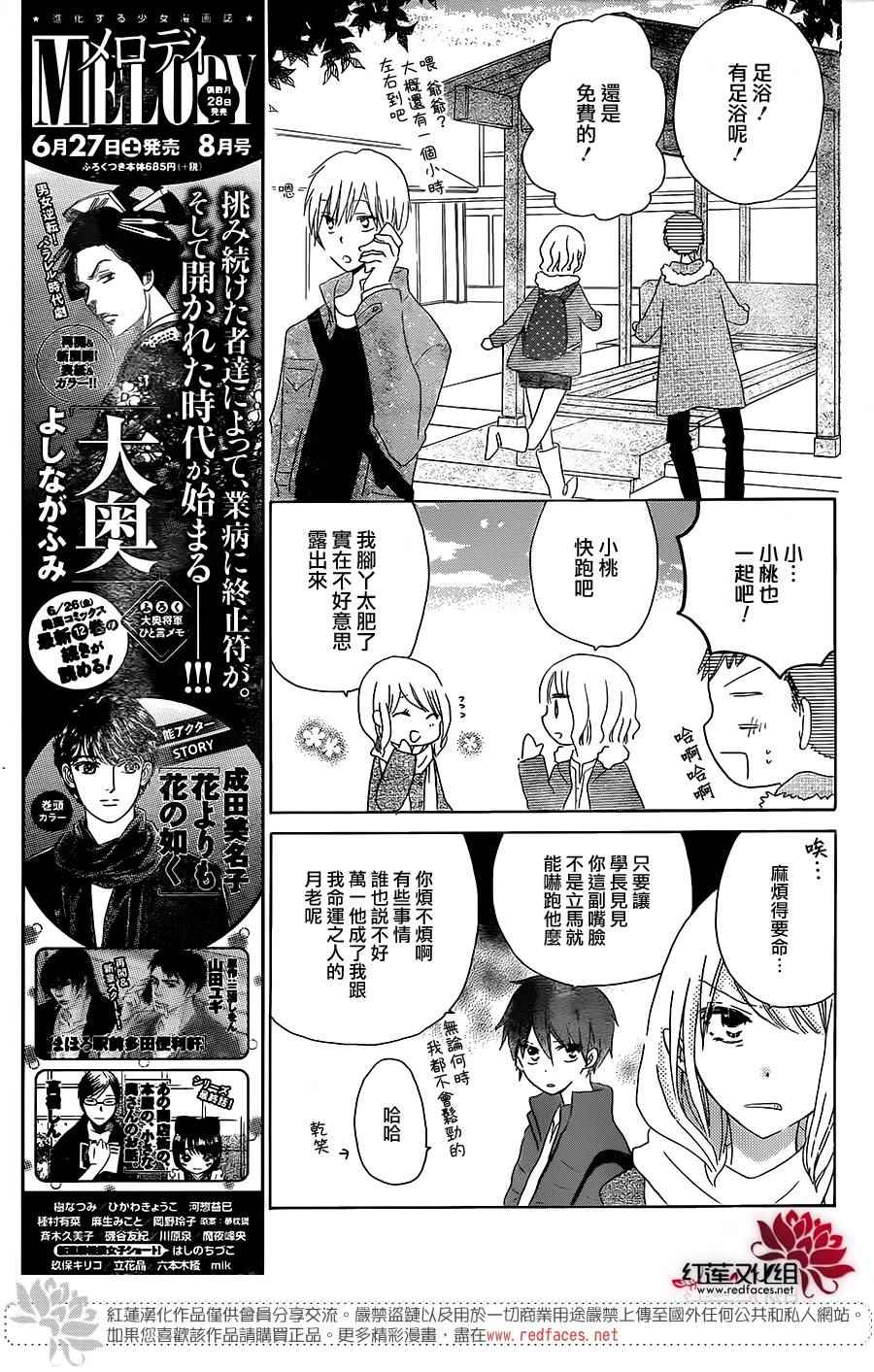 《LAST GAME》漫画 045集