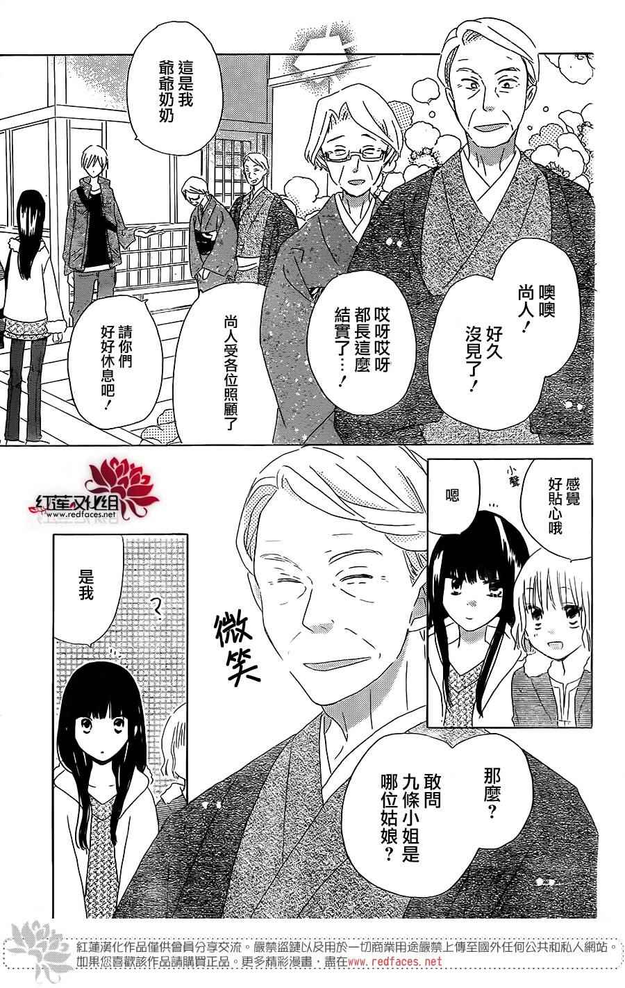 《LAST GAME》漫画 045集