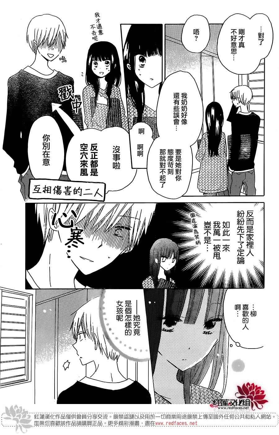 《LAST GAME》漫画 045集