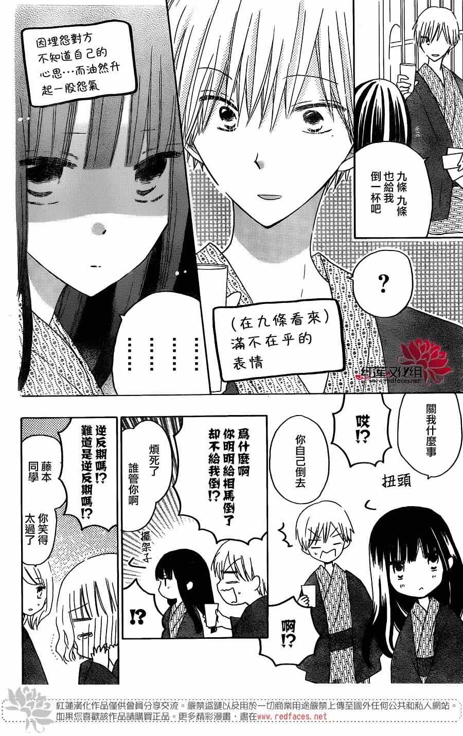 《LAST GAME》漫画 046话