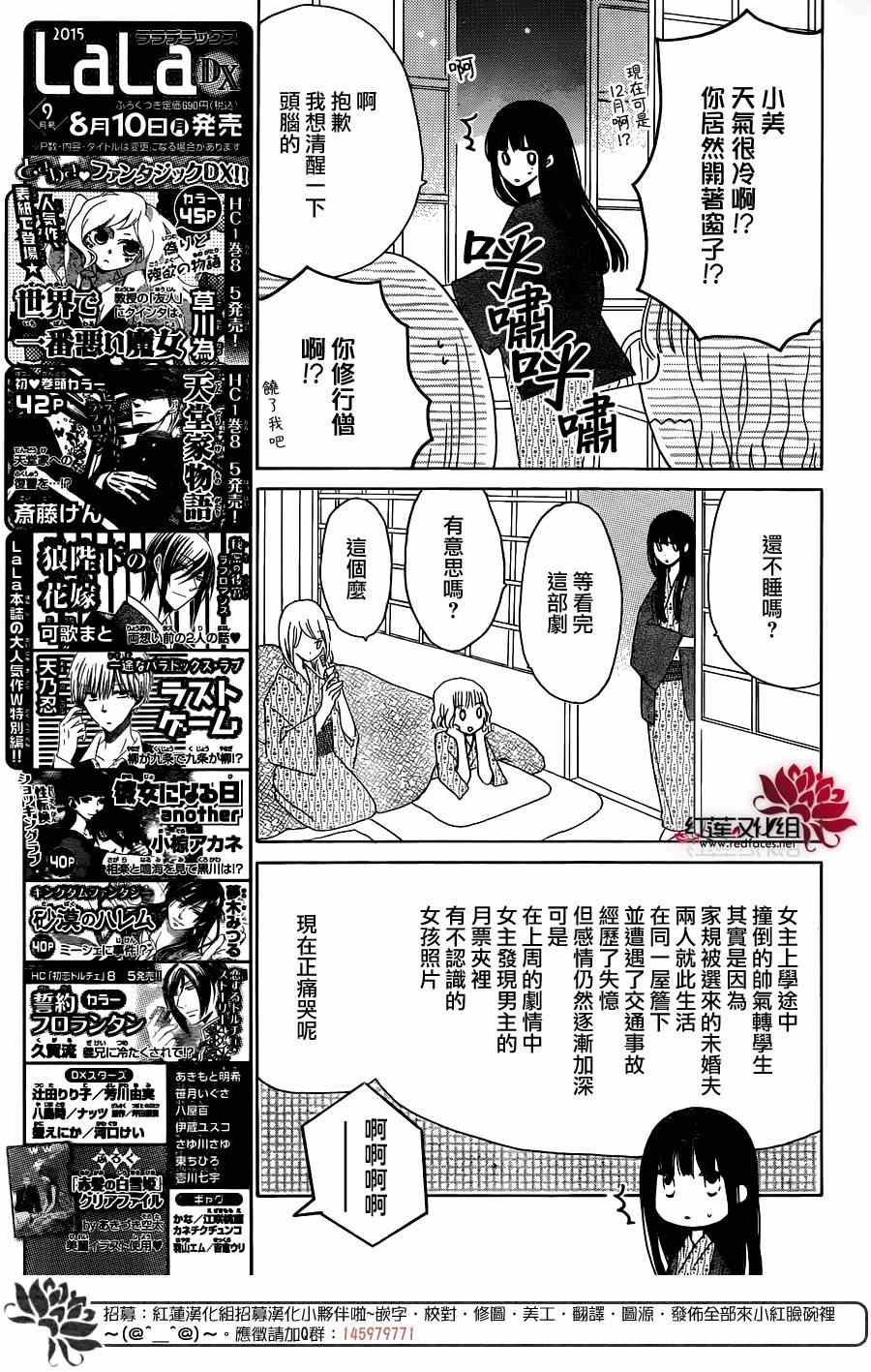 《LAST GAME》漫画 046话