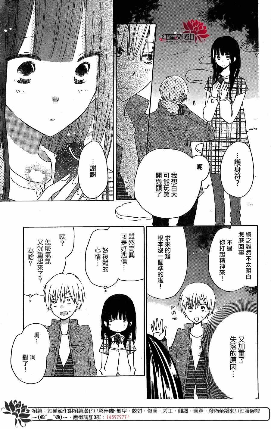 《LAST GAME》漫画 046话