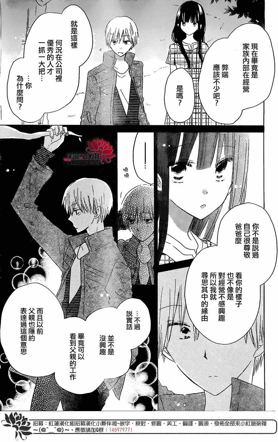 《LAST GAME》漫画 046话